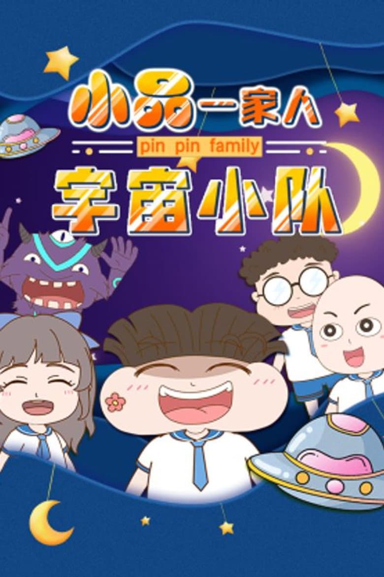Temporada 9