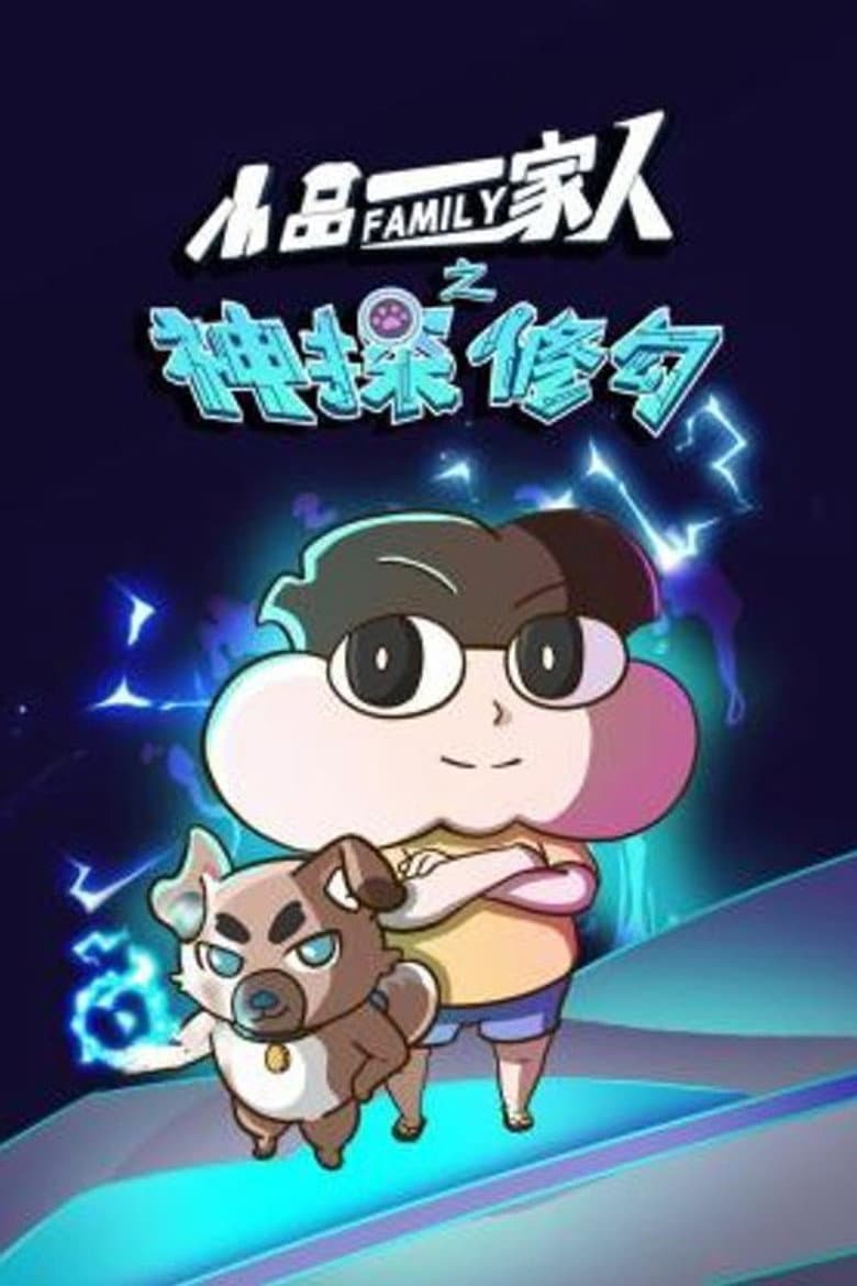 Temporada 12