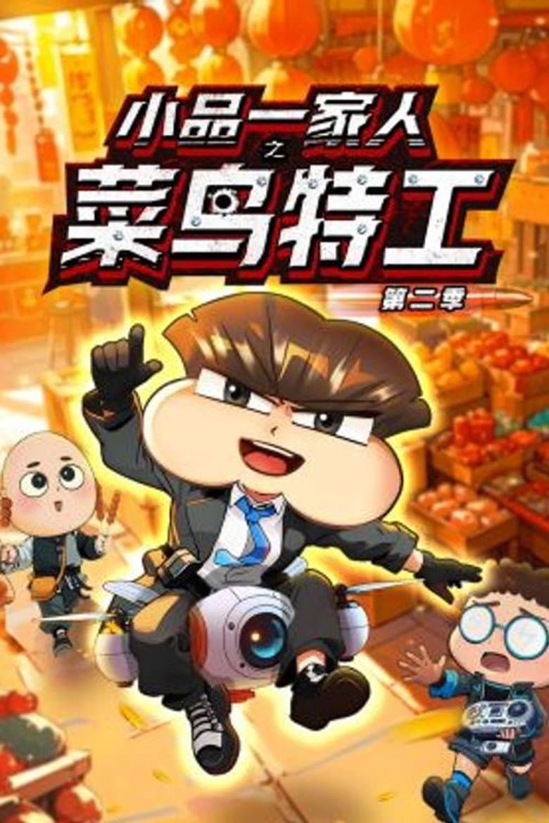 Temporada 18