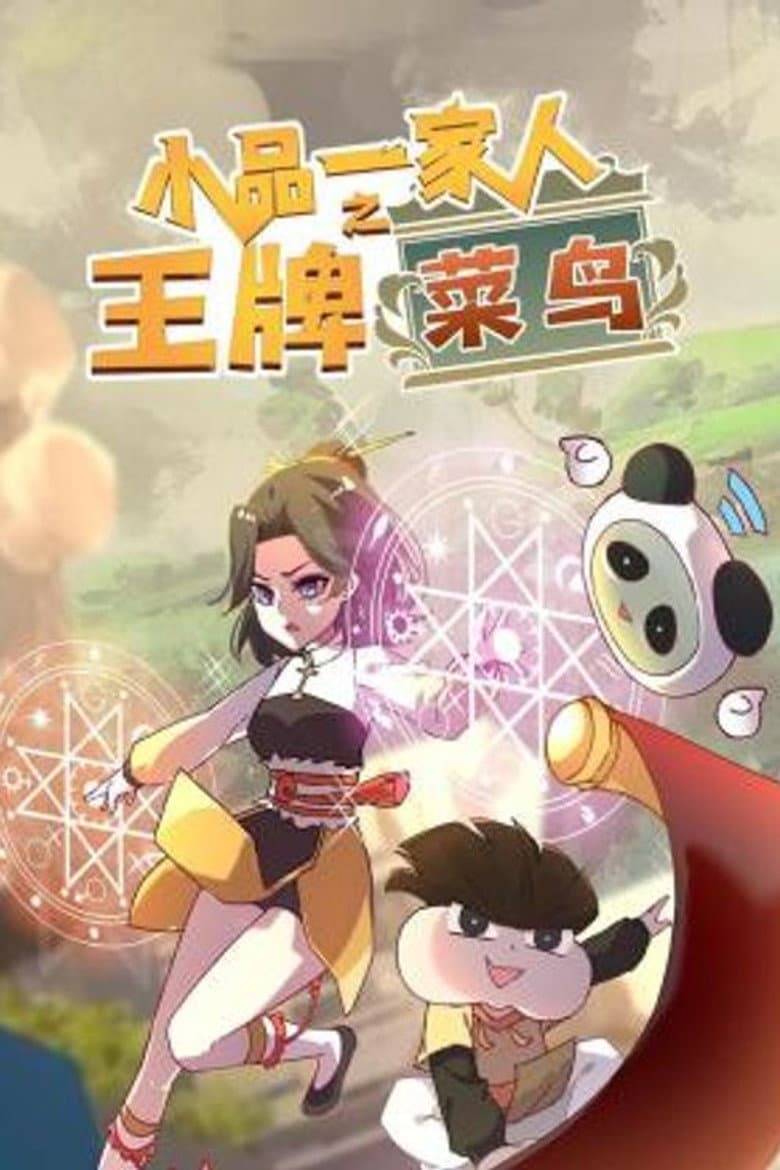 Temporada 20